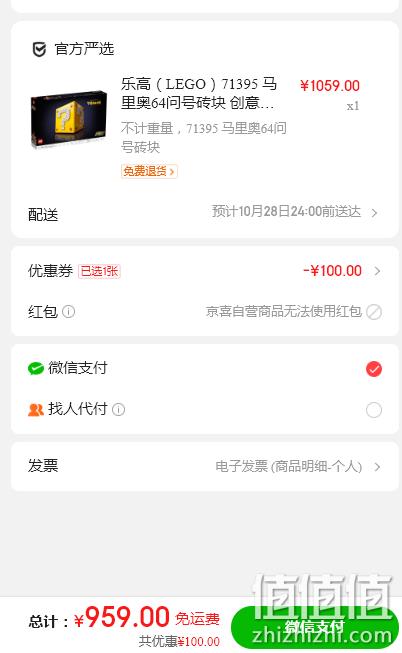 经典头铁专用，LEGO 乐高 超级马里奥系列 71395 64问号砖 史低959元包邮 值值值-买手聚集的地方