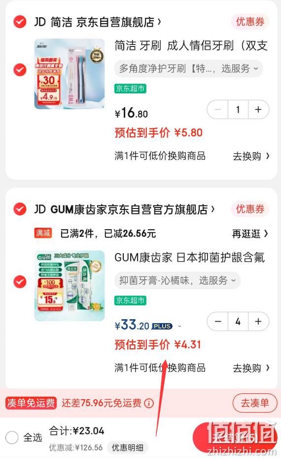 史低！日本口腔护理第一品牌，120g*4支 GUM康齿家 沁橘薄荷味牙膏 PLUS会员凑单品到手23.04元，折4.31元/支 值值值-买手聚集的地方