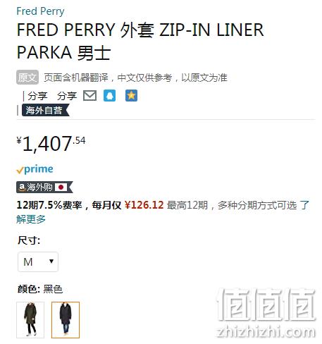 Fred Perry 佛莱德·派瑞 男士中长款鱼尾派克大衣J2570 新低1407.54元 值值值-买手聚集的地方