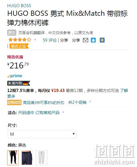 M码，BOSS Hugo Boss 雨果·博斯 Mix & Match 男士弹力棉束腿休闲裤50379005 216.79元（可3件92折） 值值值-买手聚集的地方