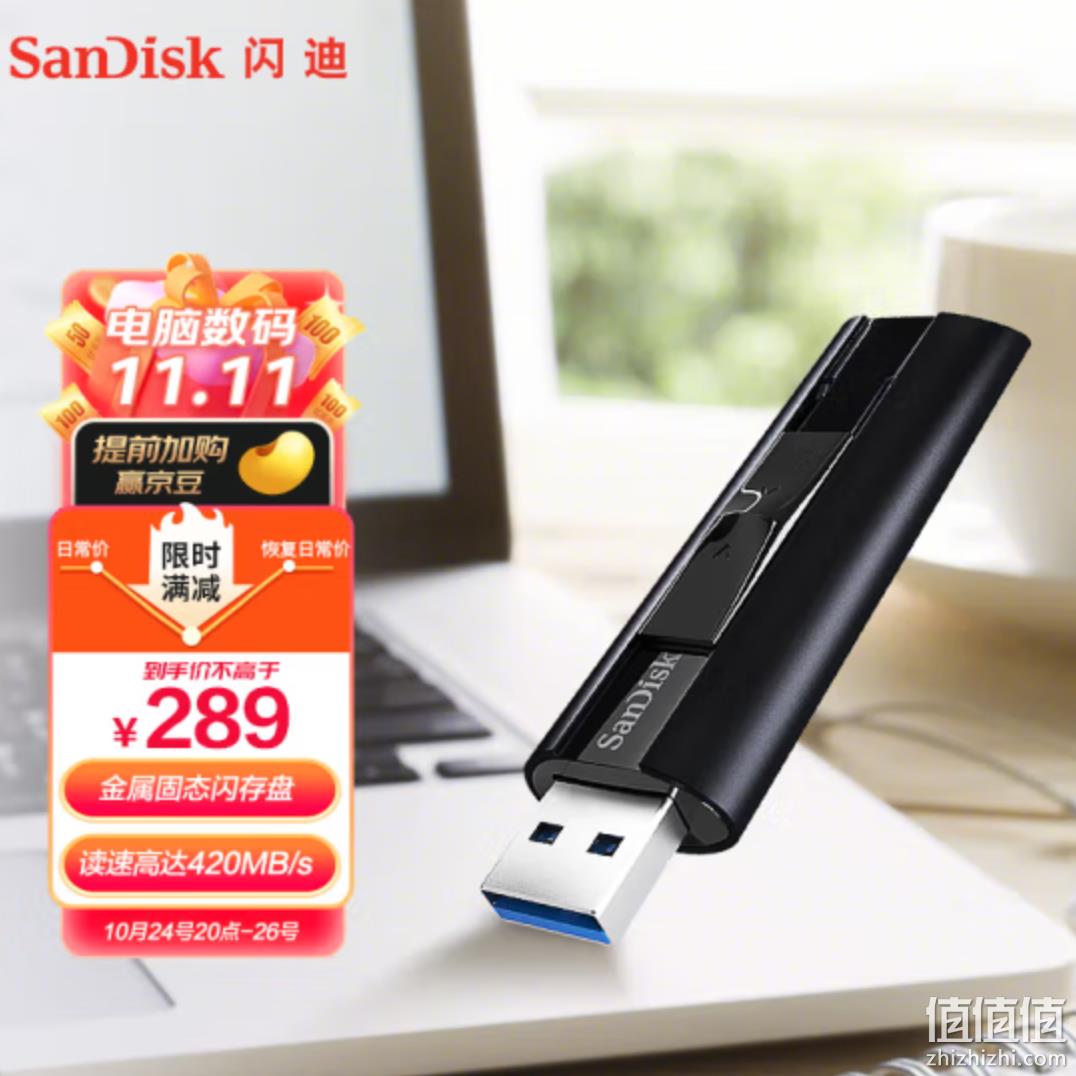 SanDisk 闪迪 至尊超极速 CZ880 256GB USB 3.2 固态闪存盘 新低279元包邮（需领券） 值值值-买手聚集的地方