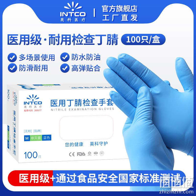 英科医疗 一次性医用白色丁腈橡胶手套 100只 19.8元包邮（需领券） 值值值-买手聚集的地方