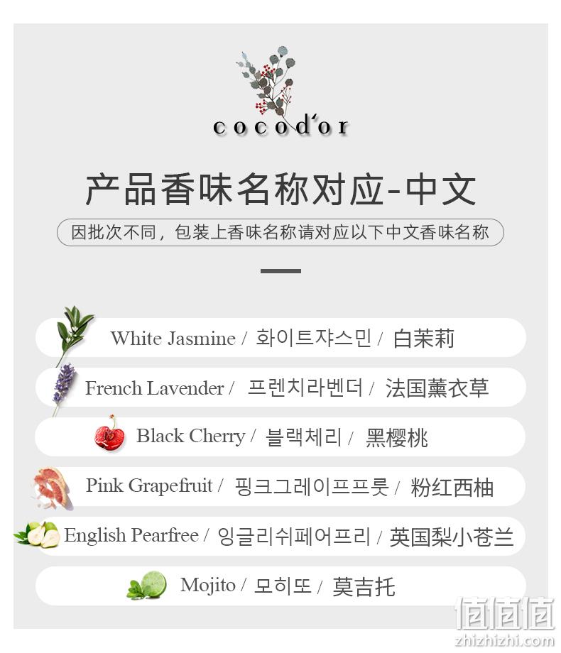 韩国国民香氛品牌，Cocodor 无火藤条香薰 200ml*2件 赠替换装200ml*3瓶 史低90元包邮（18元/瓶） 值值值-买手聚集的地方
