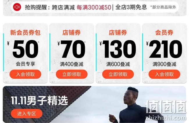 天猫安德玛官方旗舰店，新增1000-200元券，全场不只4折！ 26日全天免定金+部分双倍免定金！ 值值值-买手聚集的地方