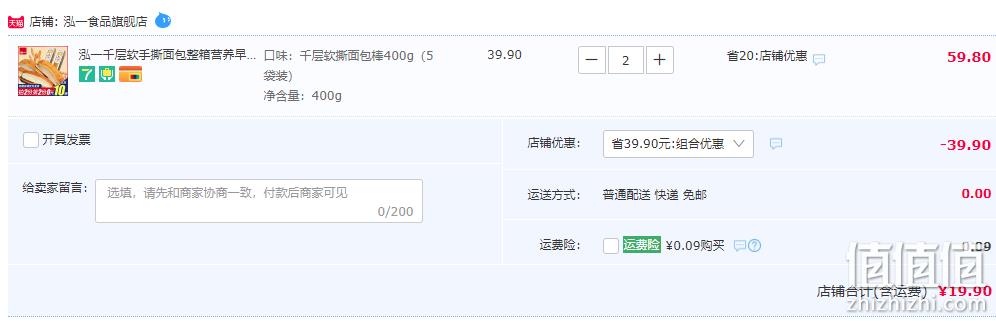泓一 千层手撕软面包400g*2件 19.9元包邮（拍2件） 值值值-买手聚集的地方