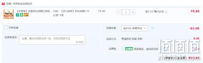 有机认证，昆药集团 体德堂 生姜有机黑糖 170g*2盒 16.8元包邮（需领券） 值值值-买手聚集的地方
