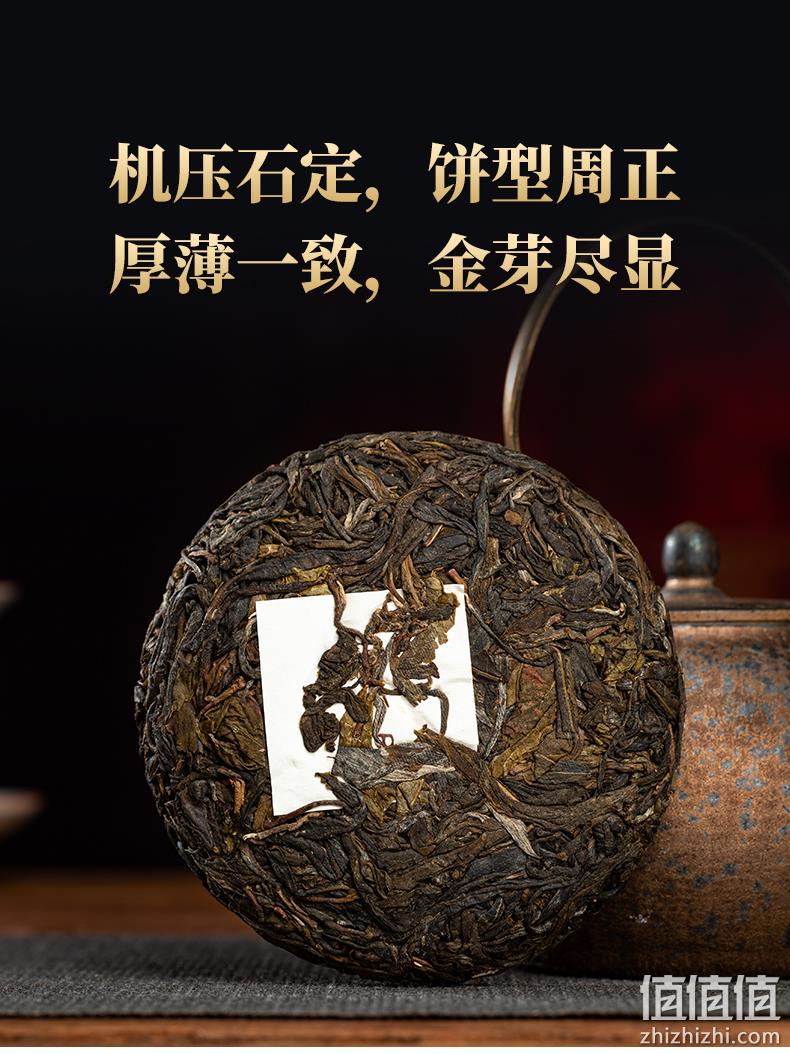 德丰昌 2022明前春尖云南七子饼茶普洱生茶 100g 10元包邮（需领券） 值值值-买手聚集的地方