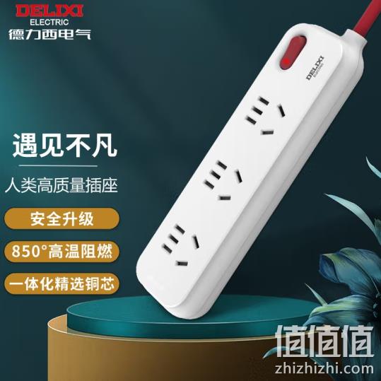 DELIXI 德力西 CD98E-D 遇见系列 三位五孔带开关排插  1.6m 19.9元包邮（需领券） 值值值-买手聚集的地方