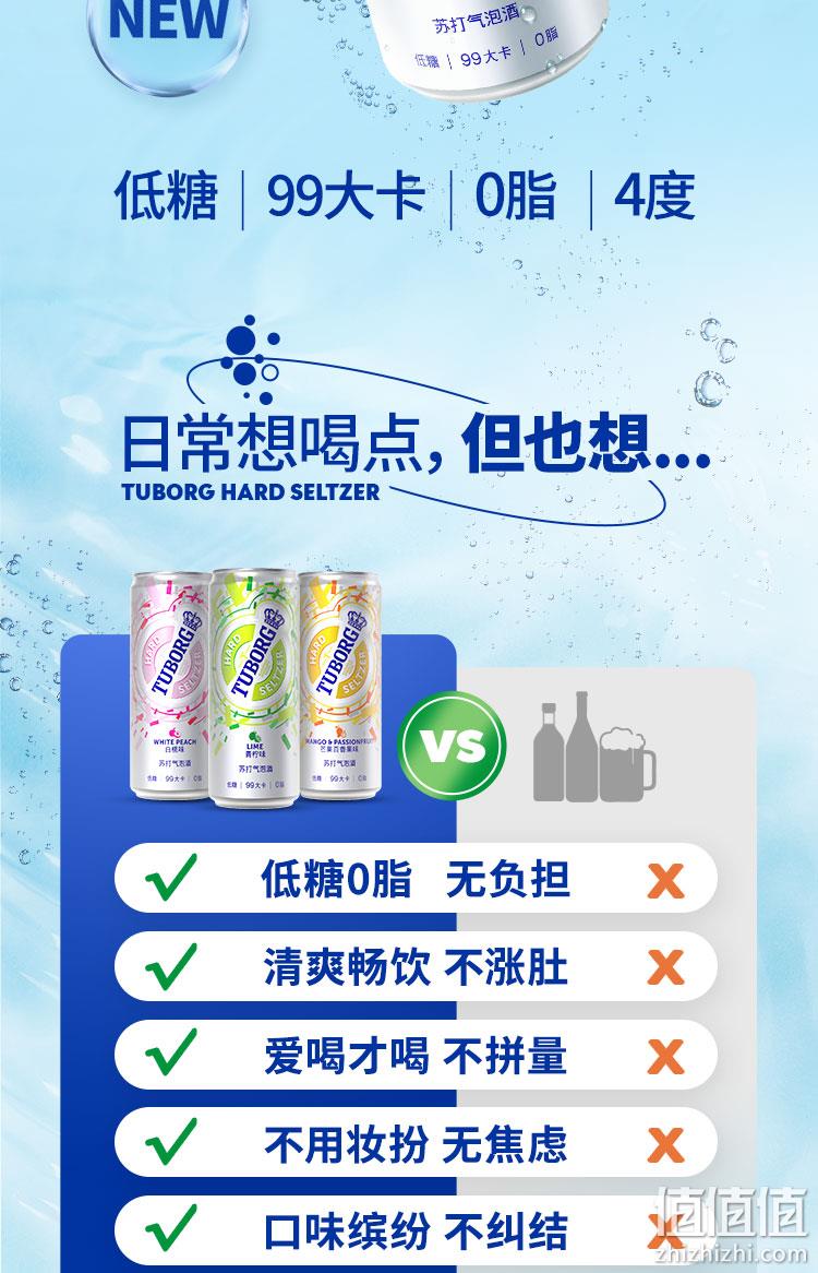 88会员，嘉士伯旗下 乐堡 果味苏打气泡酒 三口味 330ml*24罐 98.7元包邮（返40元猫超卡后） 值值值-买手聚集的地方