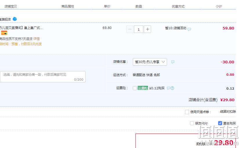 中华老字号，皇上皇 广式珍味腊肠 220g*2袋 史低29.8元包邮（需领券） 值值值-买手聚集的地方