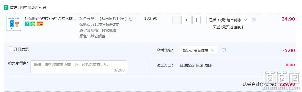 Durex 杜蕾斯 活力装避孕套 12只 +超薄隐 2只 29.9元包邮（需领券） 值值值-买手聚集的地方