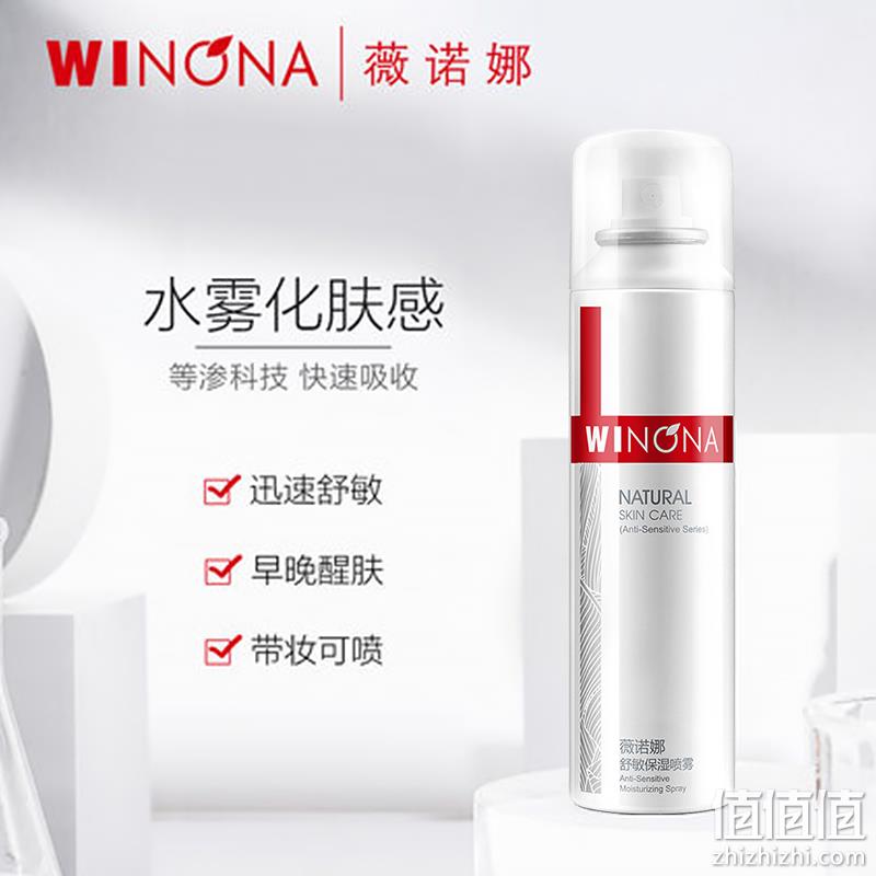 史低！中国药妆第一品牌：50mlx3件 Winona薇诺娜 舒敏保湿喷雾 新低34.4元包邮（返15元猫超卡后，折11.47元/件） 值值值-买手聚集的地方