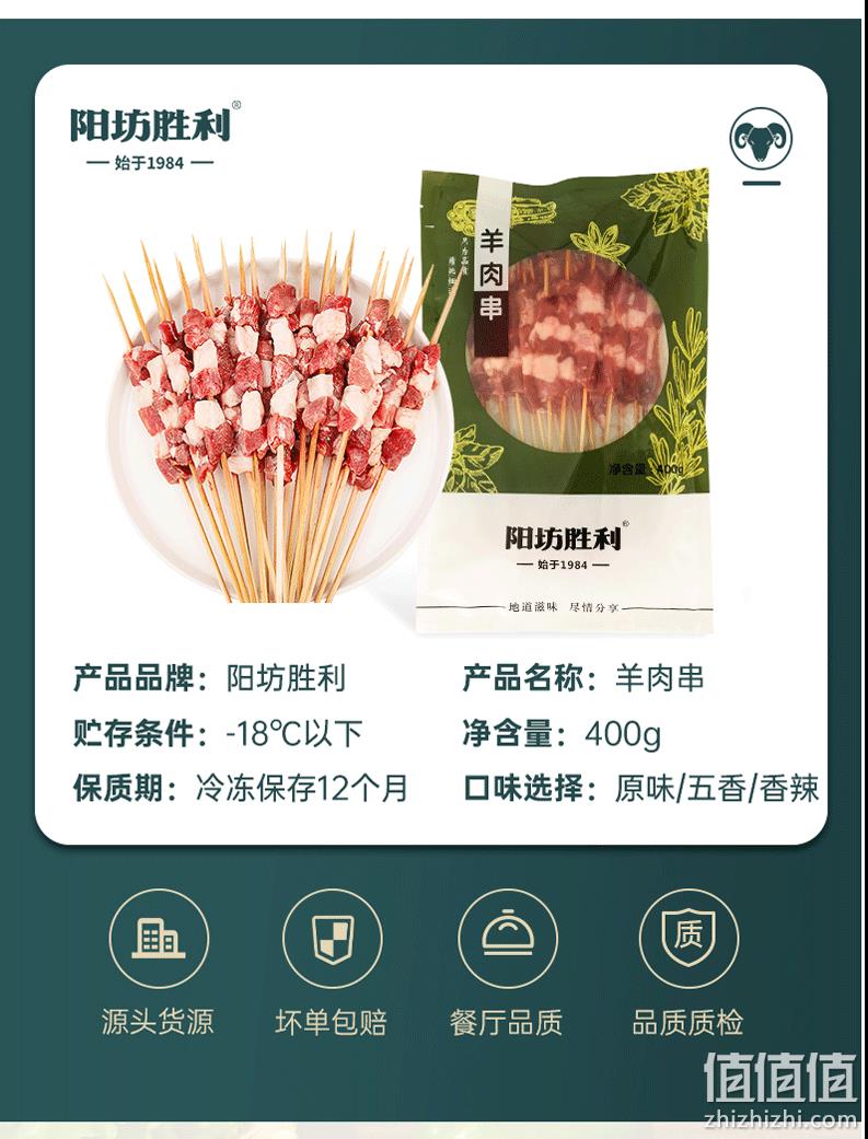 38年老牌，阳坊胜利 原切羔羊肉串 60串1200g 99元顺丰包邮（需领券） 值值值-买手聚集的地方
