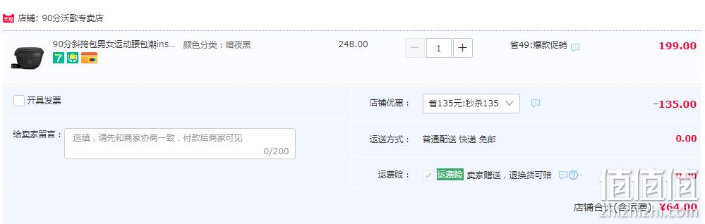 MI 小米 90分 男士机能防污抑菌多功能斜挎运动腰包 64元包邮（需领券） 值值值-买手聚集的地方