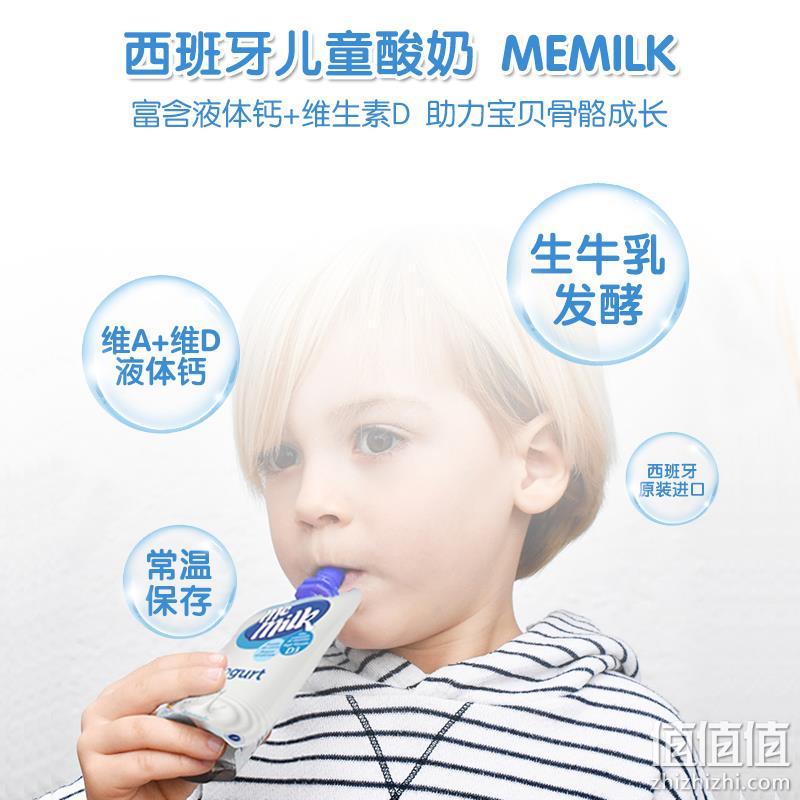 西班牙进口，memilk 美妙可 儿童酸奶85g*2袋 多口味 9.9元包邮（需用券） 值值值-买手聚集的地方