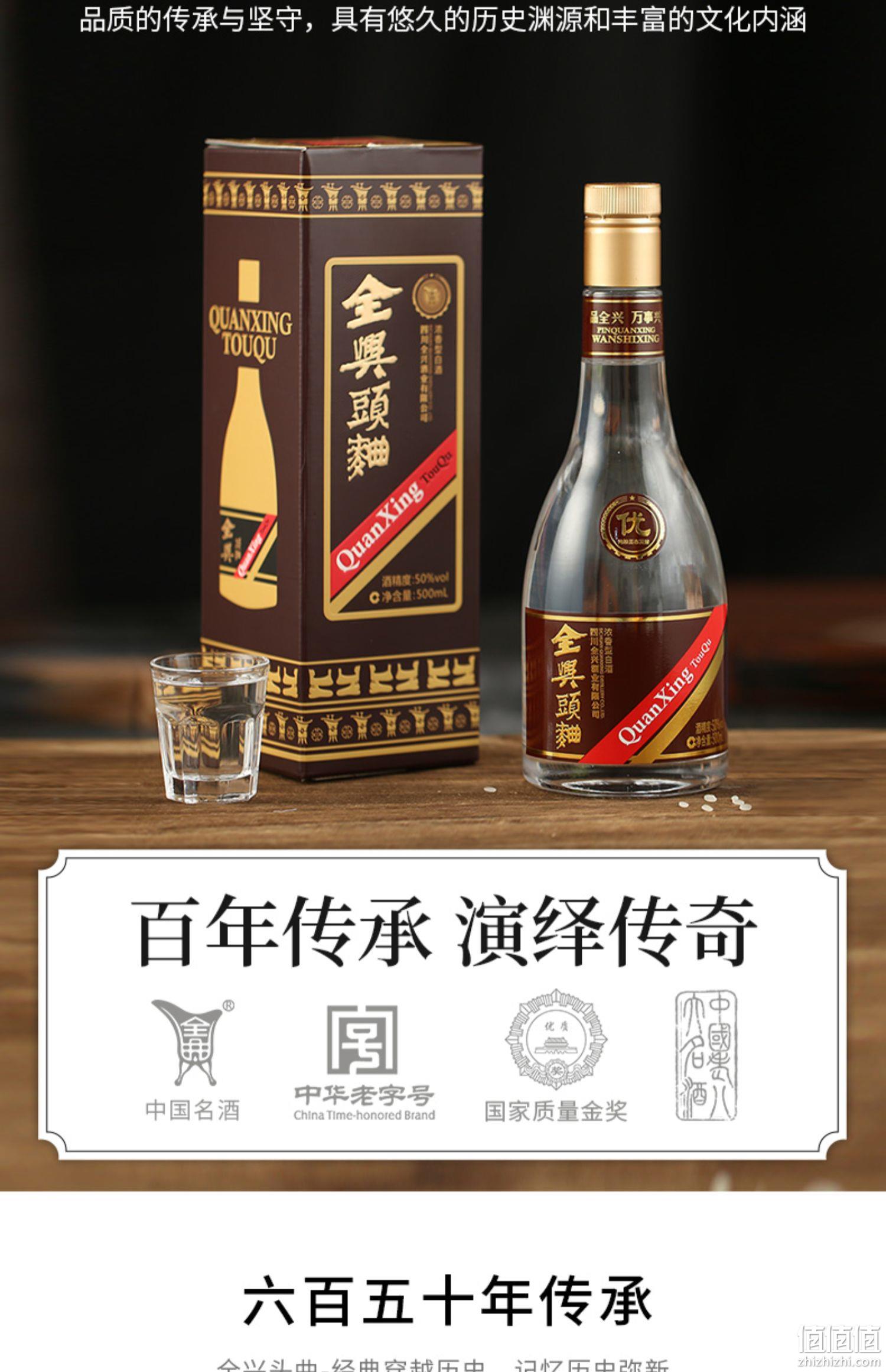 老八大名酒，全兴头曲 复刻版 50度浓香型白酒500mL礼盒装*6件 258元包邮（折43元/瓶） 值值值-买手聚集的地方