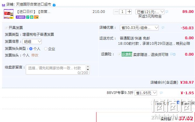 韩国进口 正官庄牌 高丽参6年根红参液 100ml*10瓶 38.97元包邮（双重优惠） 值值值-买手聚集的地方