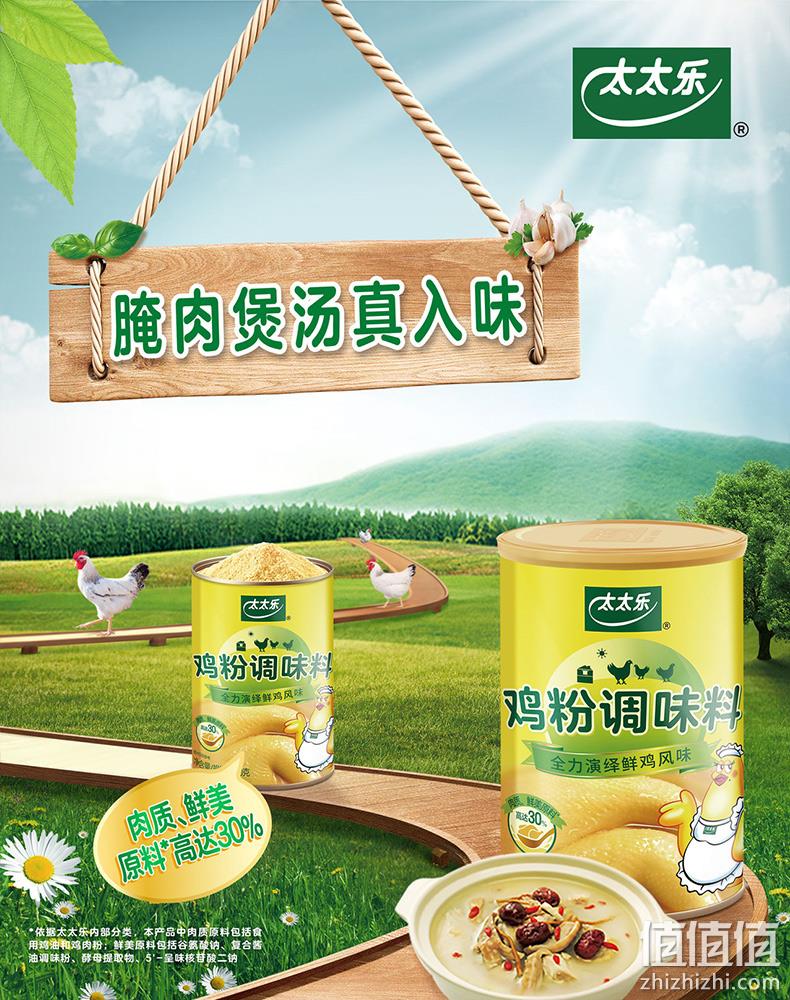 厨房必备，太太乐 鸡粉调味料罐装 900g 31.43元包邮（双重优惠） 值值值-买手聚集的地方