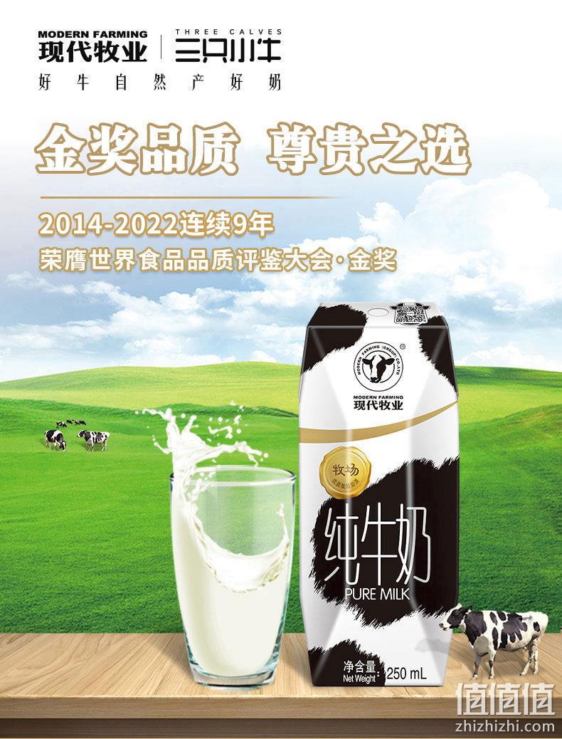 金奖9连冠，蒙牛 现代牧业精装纯牛奶250ml*12盒*2件 69.9元包邮（双重优惠） 值值值-买手聚集的地方