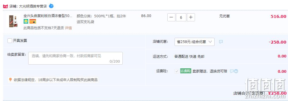 老八大名酒，全兴头曲 复刻版 50度浓香型白酒500mL礼盒装*6件 258元包邮（折43元/瓶） 值值值-买手聚集的地方