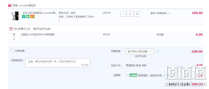 韩国国民香氛品牌，Cocodor 无火藤条香薰 200ml*2件 赠替换装200ml*3瓶 史低90元包邮（18元/瓶） 值值值-买手聚集的地方