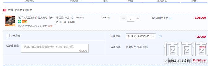 海洋演义 盐冻新鲜超大虾厄瓜多尔白虾 1650g 129元包邮（需领券） 值值值-买手聚集的地方
