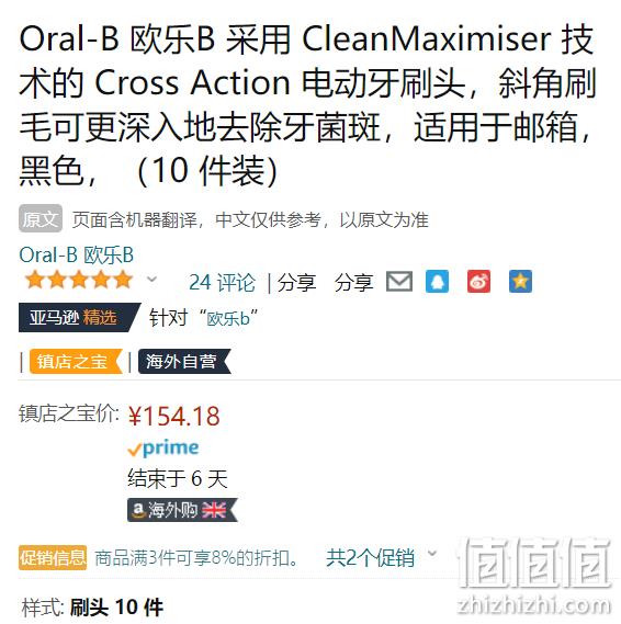 Oral-B 欧乐B Cross Action 新版多角度清洁型刷头*10支 165.08元（可3件92折） 值值值-买手聚集的地方