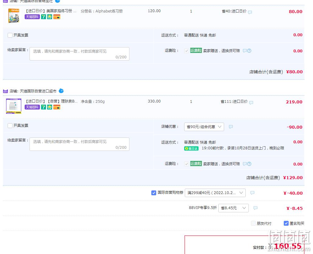 LA ROCHE-POSAY 理肤泉 B5多效保湿修复面膜 25g*10片+凑单品 新低160.55元包税包邮（面膜折94.72元） 值值值-买手聚集的地方