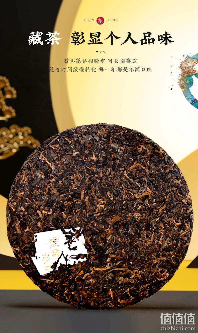 金鸡奖官方指定茶叶品牌，勐昌號 2021年流金岁月普洱茶熟茶饼 357g 149元包邮（需领券） 值值值-买手聚集的地方