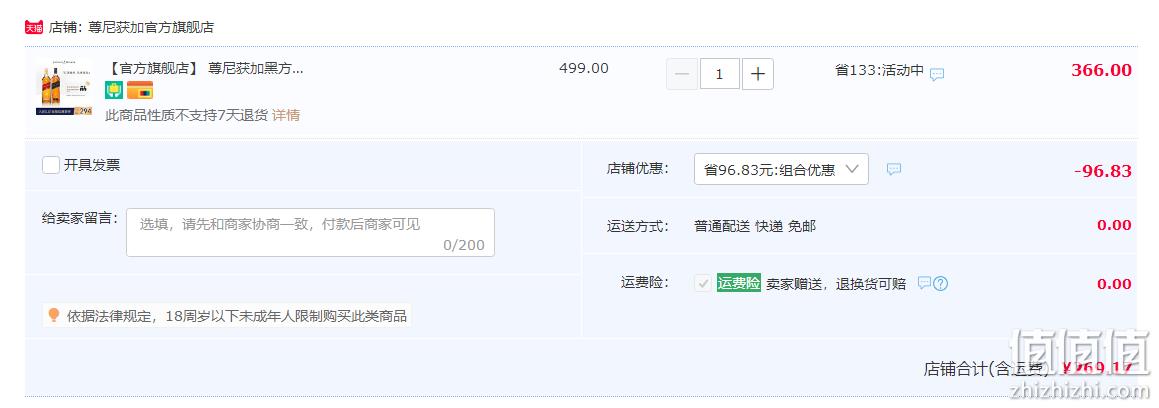 Johnnie Walker 尊尼获加 黑方威士忌700mL+红方威士忌700mL 269.17元包邮（双重优惠） 值值值-买手聚集的地方