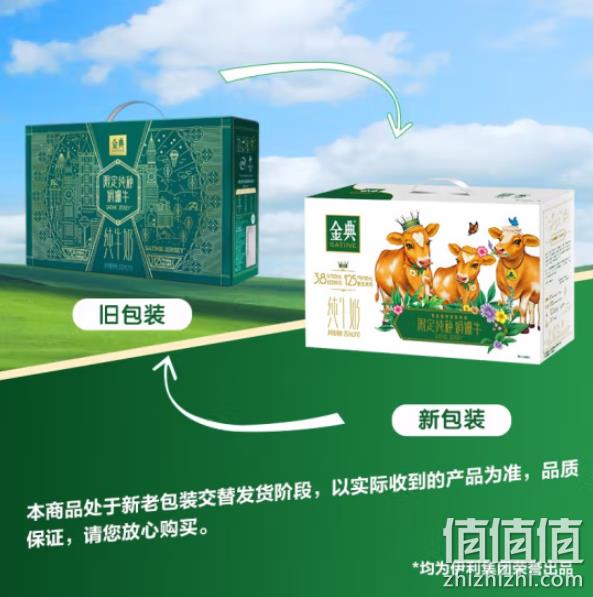 伊利 金典 梦幻盖 娟姗高钙纯牛奶礼盒 250ml*10盒/箱*2件 117元包邮（58.5元/件） 值值值-买手聚集的地方