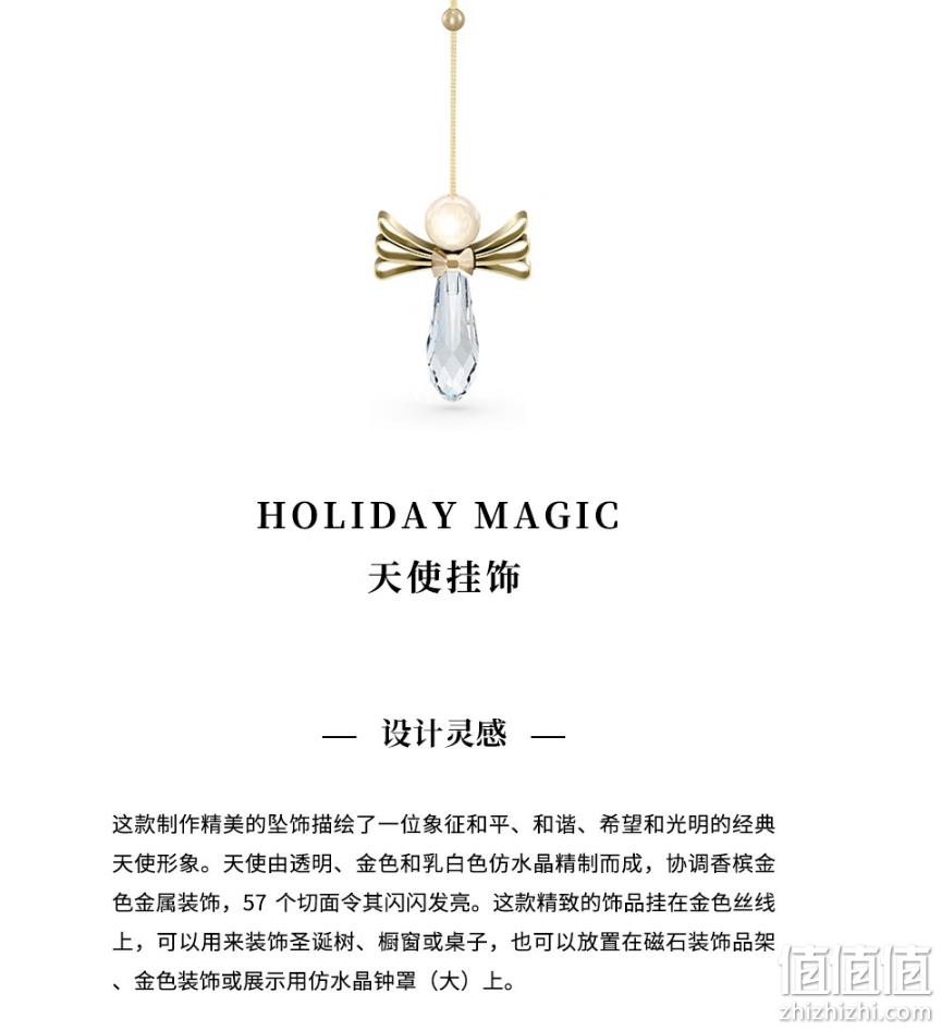 SWAROVSKI 施华洛世奇 HOLIDAY MAGIC 天使挂饰 5596403 217.48元 值值值-买手聚集的地方