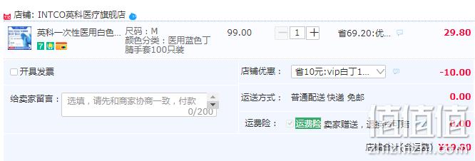 英科医疗 一次性医用白色丁腈橡胶手套 100只 19.8元包邮（需领券） 值值值-买手聚集的地方
