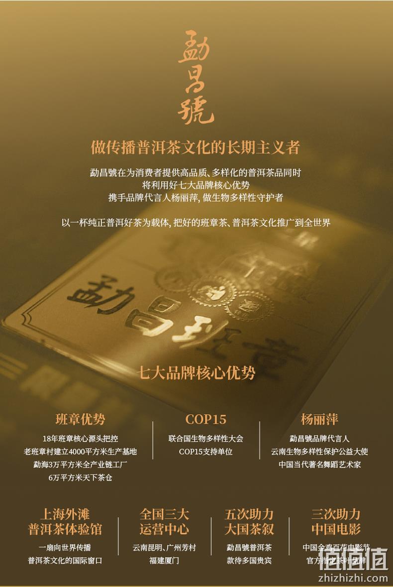 金鸡奖官方指定茶叶品牌，勐昌號 2021年流金岁月普洱茶熟茶饼 357g 149元包邮（需领券） 值值值-买手聚集的地方