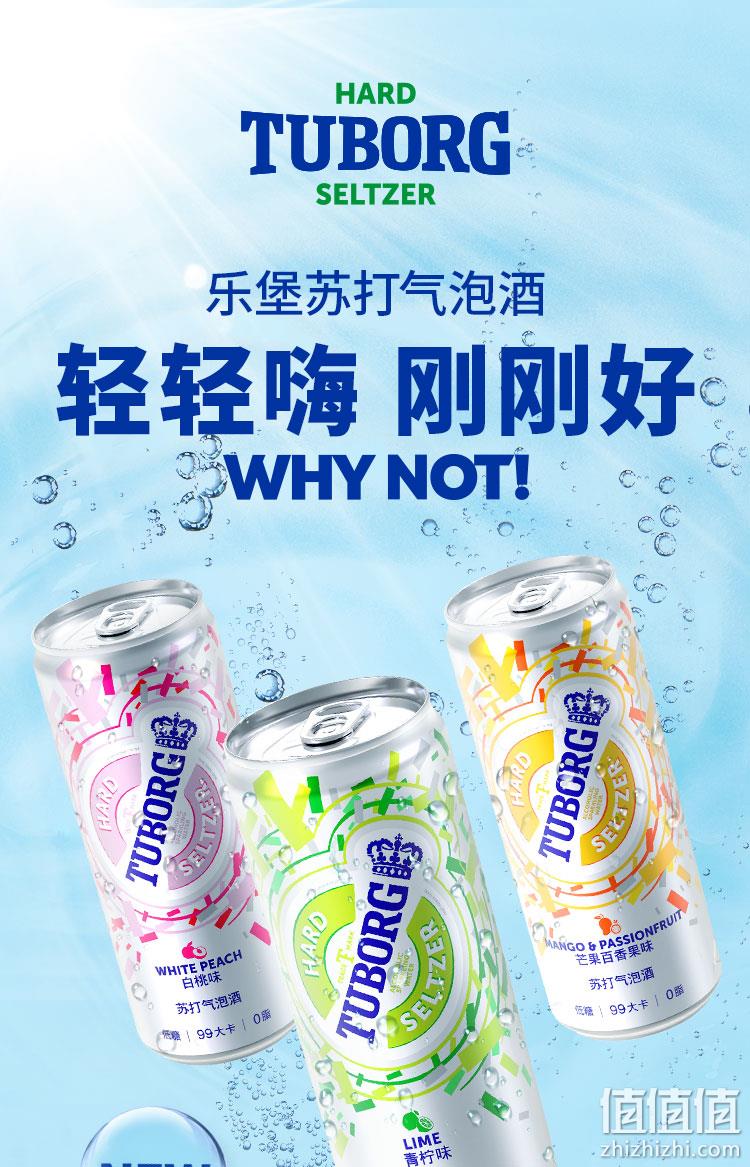 88会员，嘉士伯旗下 乐堡 果味苏打气泡酒 三口味 330ml*24罐 98.7元包邮（返40元猫超卡后） 值值值-买手聚集的地方