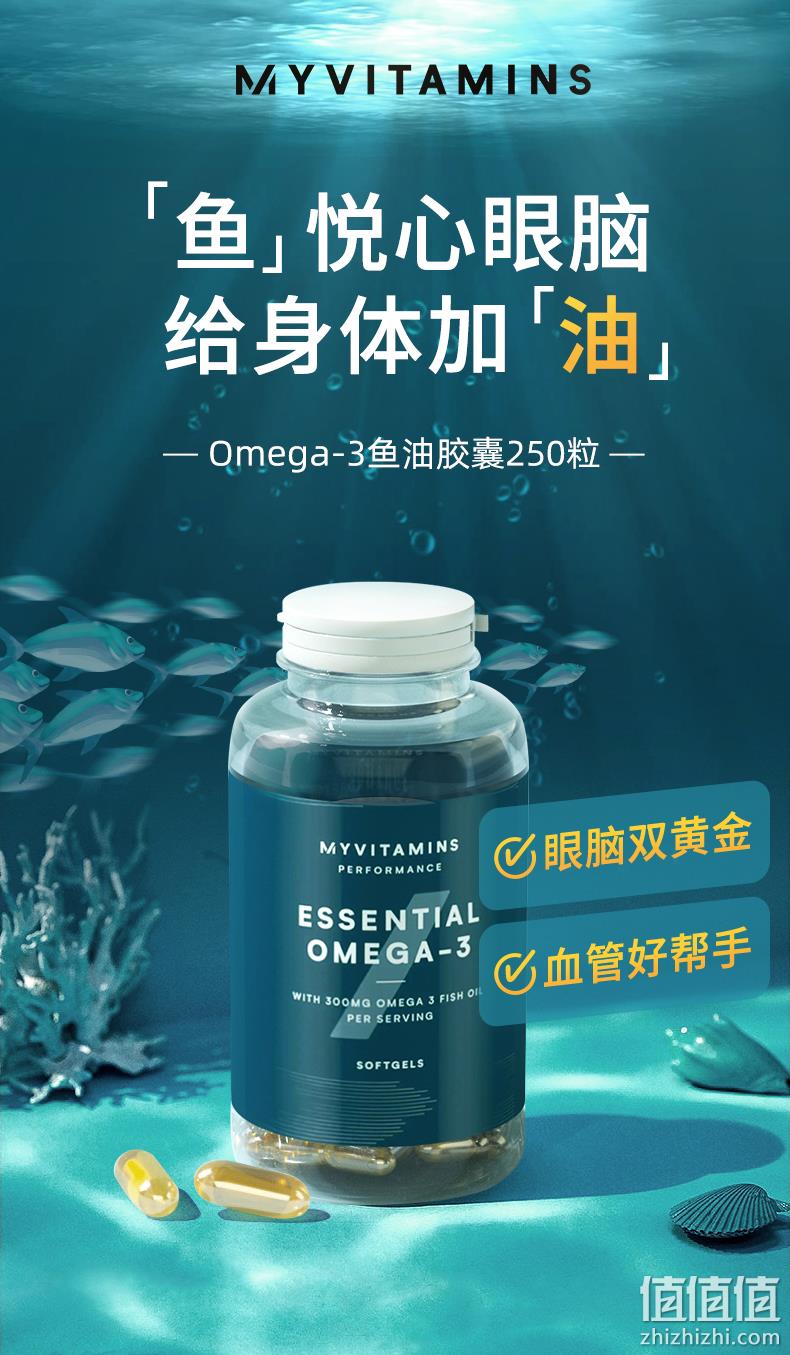 双11预售，英国原装进口 Myvitamins Omega3深海鱼油软胶囊250粒*2瓶 赠维生素B 60粒*1瓶 新低160元包邮包税（需定金30元） 值值值-买手聚集的地方