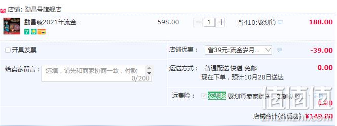 金鸡奖官方指定茶叶品牌，勐昌號 2021年流金岁月普洱茶熟茶饼 357g 149元包邮（需领券） 值值值-买手聚集的地方