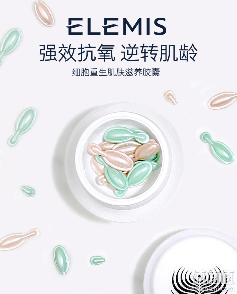 明星产品 ，Elemis 艾丽美 细胞再生肌肤滋养胶囊精华 60粒 323.11元 值值值-买手聚集的地方