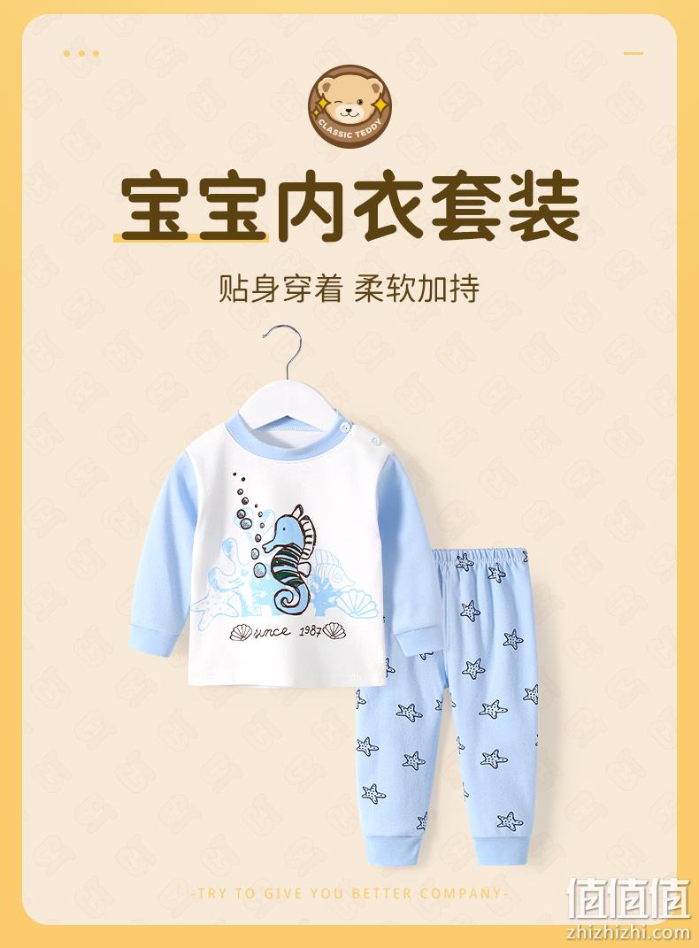 A类品质,CLASSIC TEDDY 精典泰迪 宝宝纯棉秋衣秋裤套装(73~120码)多色 29.9元包邮(需领券) 值值值-买手聚集的地方