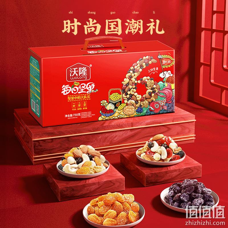 沃隆 每日坚果礼盒混合果干大礼包750g 加油款 45.55元包邮（返20元猫超卡后） 值值值-买手聚集的地方