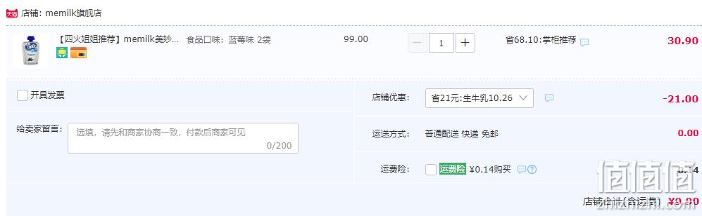西班牙进口，memilk 美妙可 儿童酸奶85g*2袋 多口味 9.9元包邮（需用券） 值值值-买手聚集的地方
