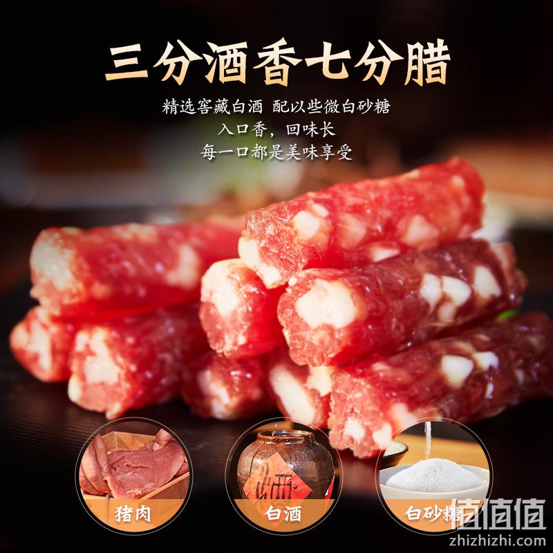 中华老字号，皇上皇 广式珍味腊肠 220g*2袋 史低29.8元包邮（需领券） 值值值-买手聚集的地方