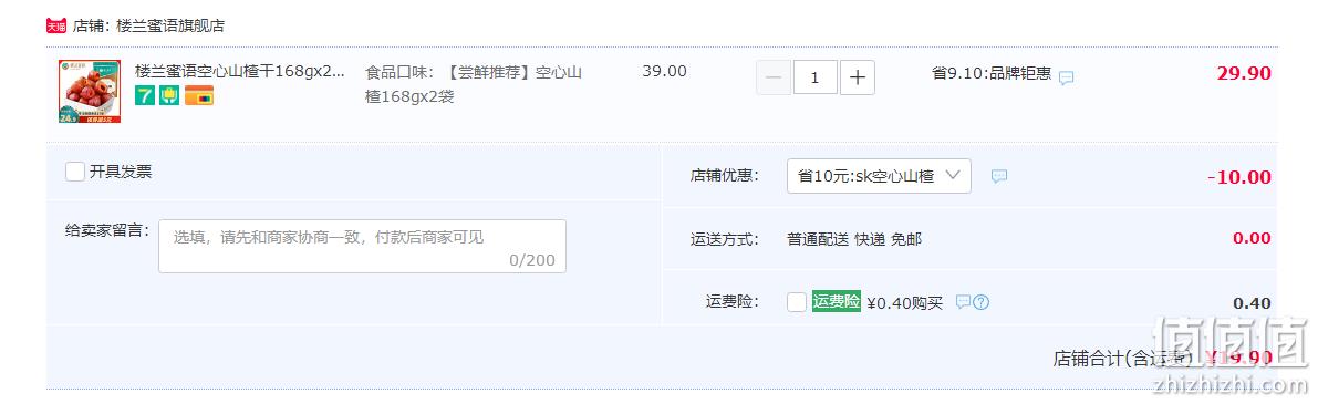 楼兰蜜语 空心山楂干 168g*2袋 19.9元包邮（需领券） 值值值-买手聚集的地方