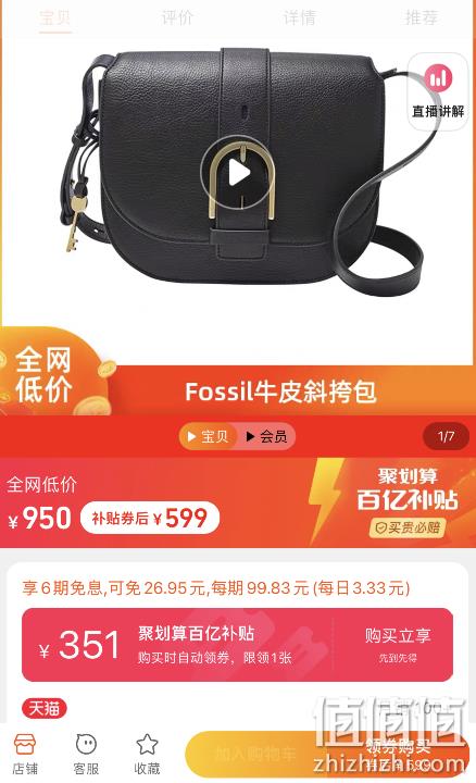 直降￥100！Fossil 化石 WILEY系列 女士牛皮马鞍包单肩包 多色 新低599元包邮（需领券） 值值值-买手聚集的地方