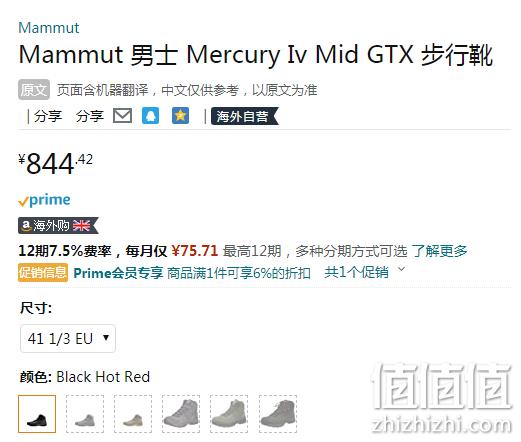 1666761598223761.png 2022秋新,MAMMUT 猛犸象 Mercury IV 男士GTX防水耐磨缓震防滑徒步鞋 3030-04850 793.75元(天猫折后1548元) 值值值-买手聚集的地方