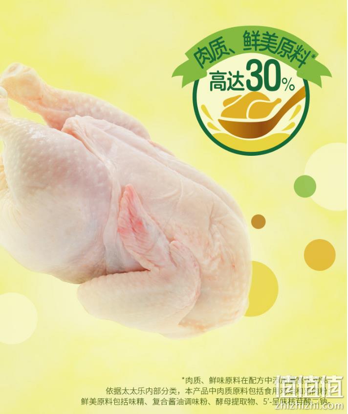 厨房必备，太太乐 鸡粉调味料罐装 900g 31.43元包邮（双重优惠） 值值值-买手聚集的地方