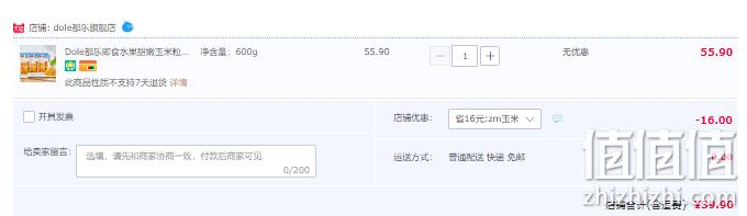 Dole 都乐 非转基因即食甜玉米粒 60g*10袋 39.9元包邮（需领券） 值值值-买手聚集的地方