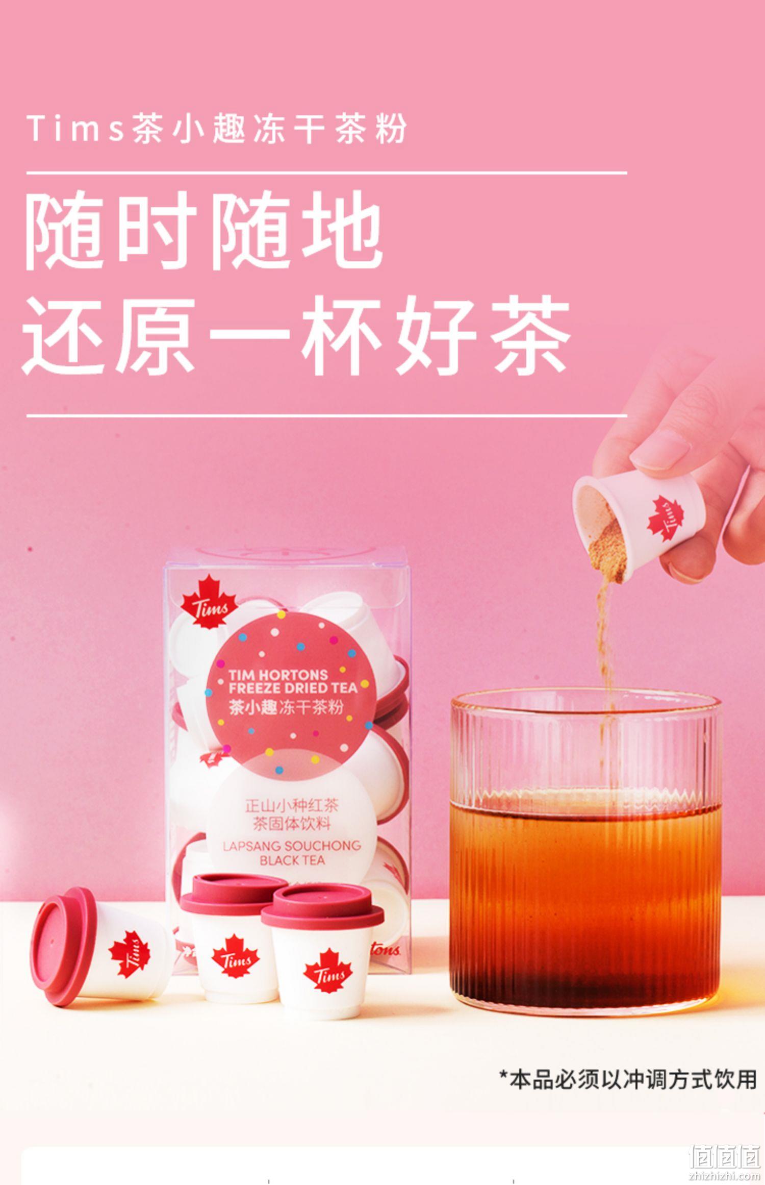 临期白菜价！2gx3颗x6件 茶小趣 正山小种 蜜桃乌龙冻干茶粉 新低19.7元包邮，折合1.09元/颗 值值值-买手聚集的地方