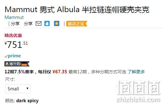 Mammut 猛犸象 Albula 男士半拉链轻量防风防水透气硬壳冲锋衣 1010-27790 751.51元 值值值-买手聚集的地方