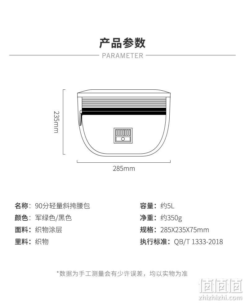 MI 小米 90分 男士机能防污抑菌多功能斜挎运动腰包 64元包邮（需领券） 值值值-买手聚集的地方